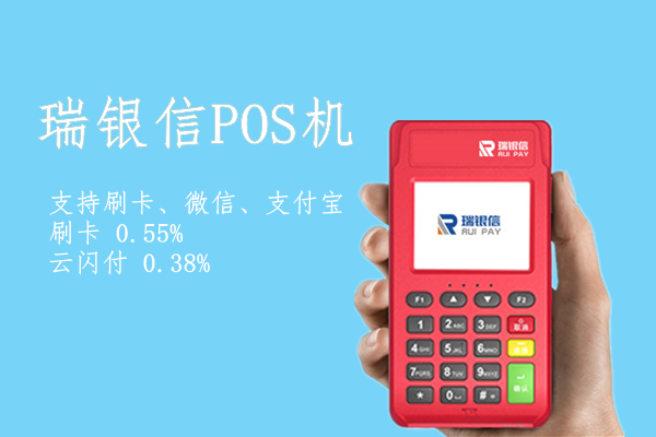 瑞银信产品介绍