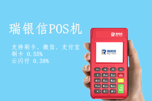 瑞银信POS机丢失可以补办吗？