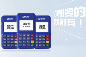 瑞银信POS刷卡时提示【交易未能进行,业务受限】是怎么回事？