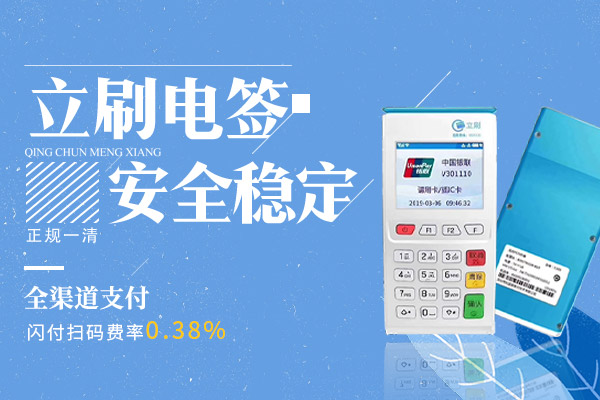 瑞银信pos机骗子！真的吗？