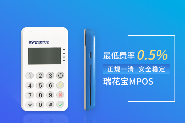 瑞和宝pos机能换成别人的卡吗? 瑞和宝pos机能换成别人的卡吗?