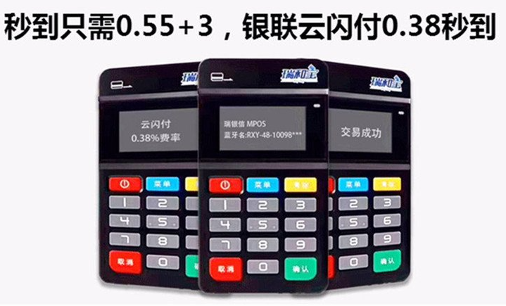 瑞和宝正常使用