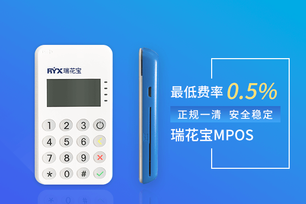 瑞和宝pos机应该怎么养卡？