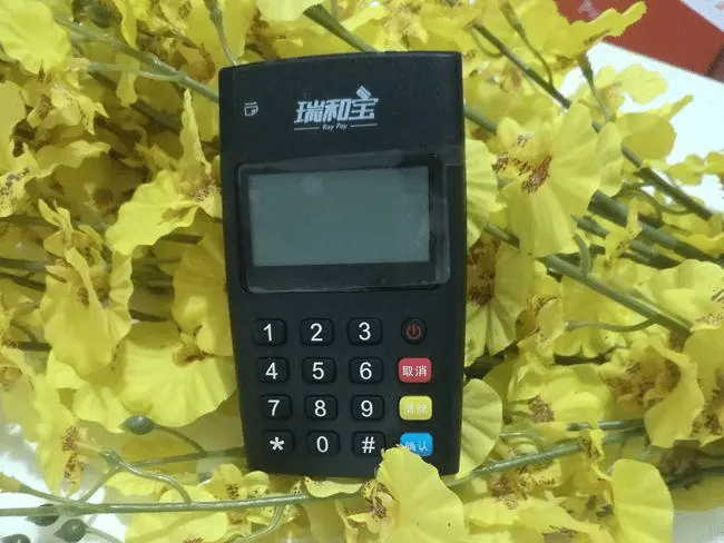 瑞和宝pos机显示终端未登记的原因（附终端未登记的解决方法）