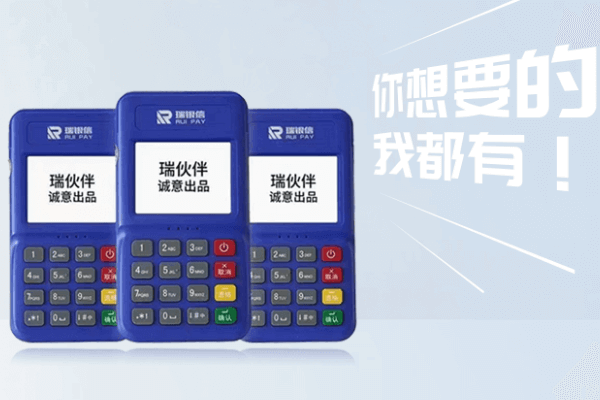 申请瑞银信POS机为什么要提交身份证和银行卡？