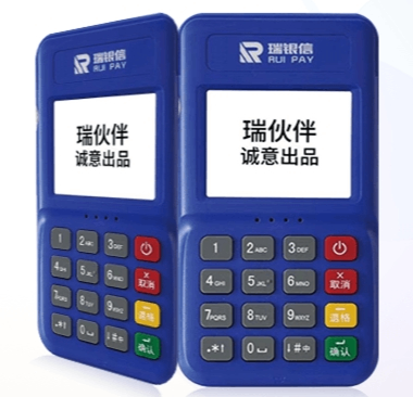 瑞银信POS机
