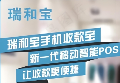 瑞银信POS机刷卡失败怎么办？常见原因与解决方法一览