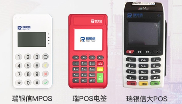 瑞银信POS机还能用吗？官方确认：已全面关停，请立即更换！